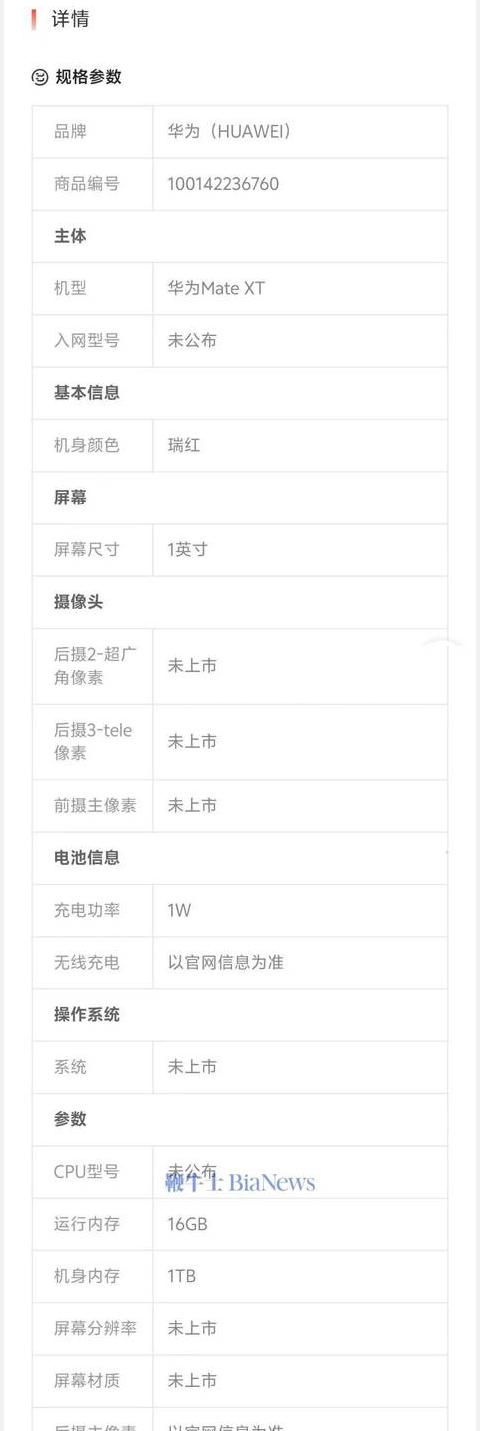 华为MATE70系列各版本全面对比：配置解析与价格解读