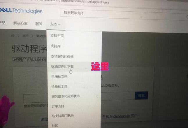 戴尔笔记本无声音问题解决攻略