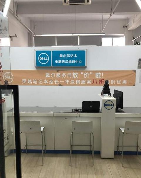 戴尔全国售后服务电话汇总及新乡维修站点信息