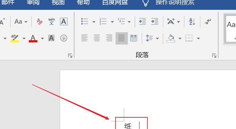 Word中一字跨两行设置教程