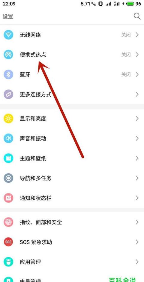 手机热点连接教程：两部手机轻松共享网络