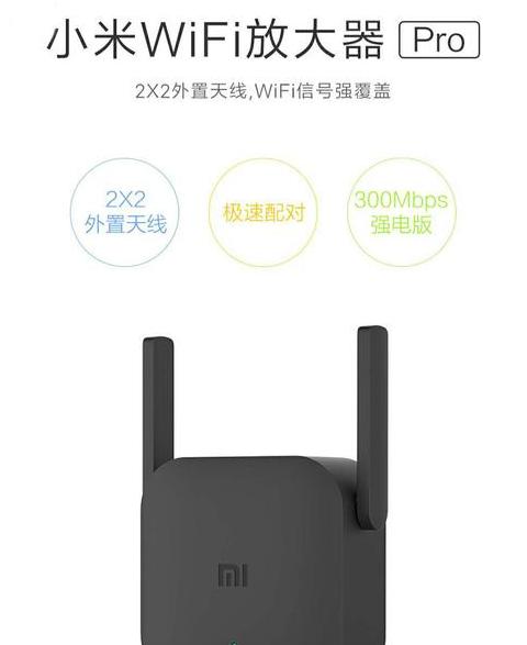 小米WiFi放大器连接与设置攻略
