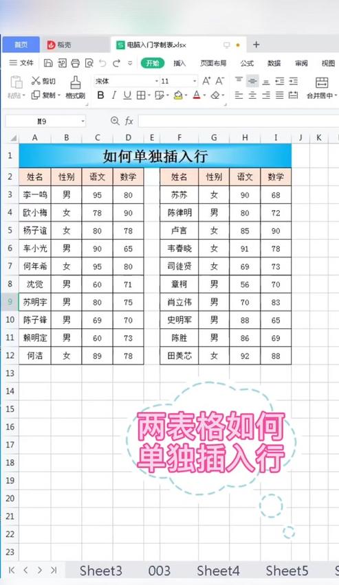手机word表格怎么增加列