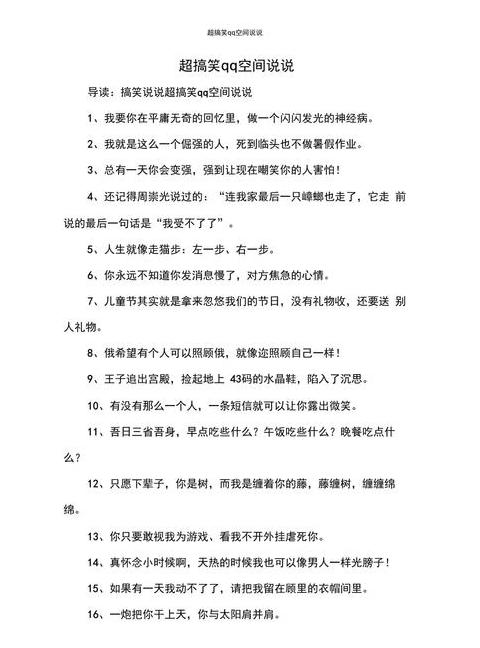 qq空间说说显示手机型号