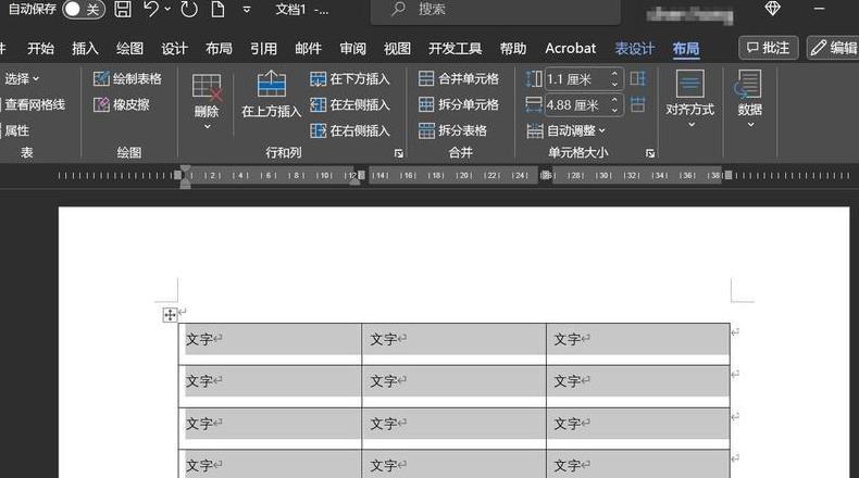 WPS文字表格文字上下居中设置教程