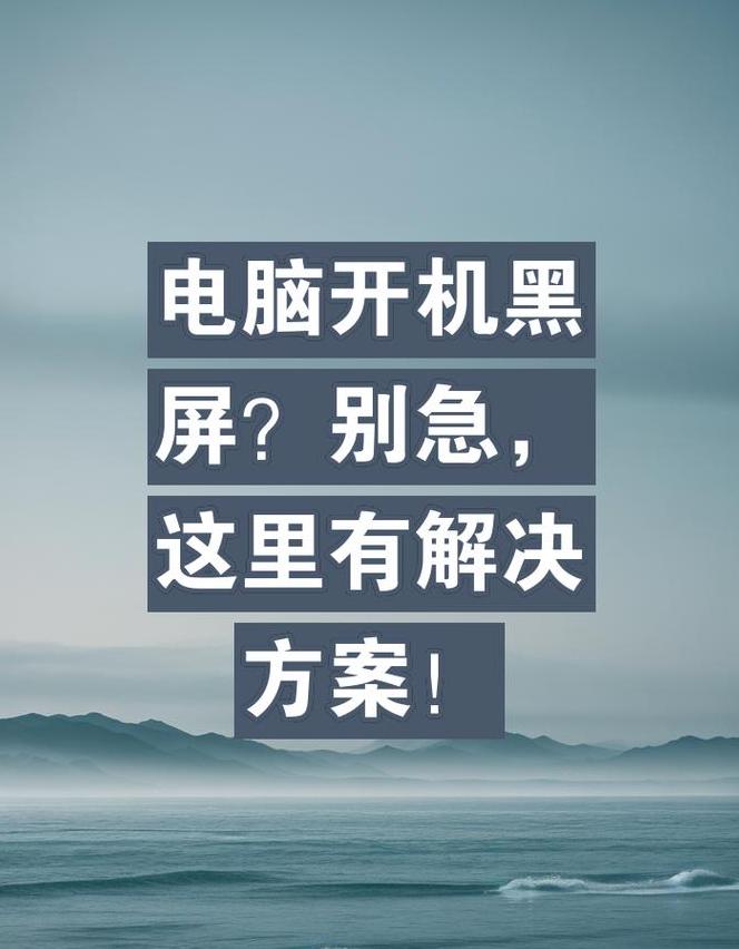 笔记本开机噪音排查指南