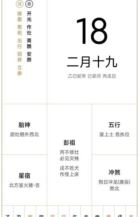 数码信息历怎么调农历时间