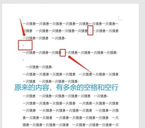 WPS表格空白列/行删除攻略：轻松解决删除难题