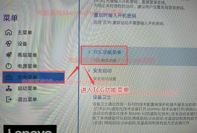 联想电脑主板bios密码怎么清除