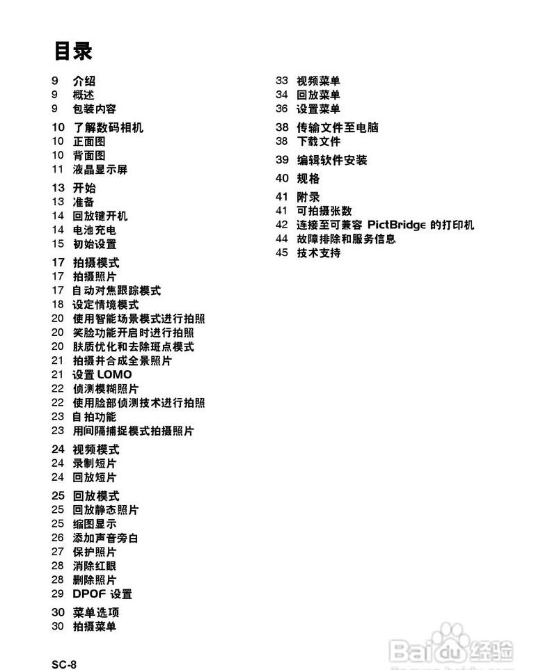 数码店简介怎么写