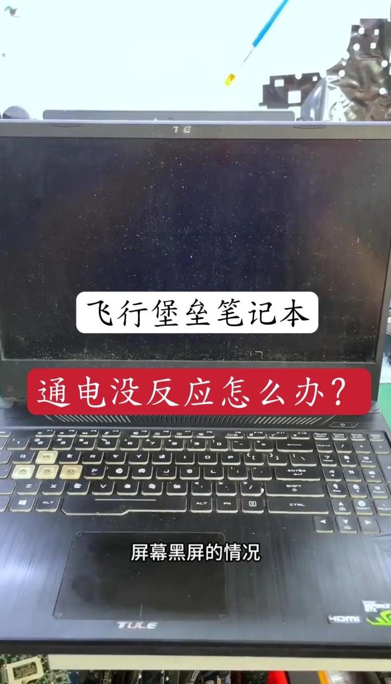 电脑很久没用开不开机怎么办