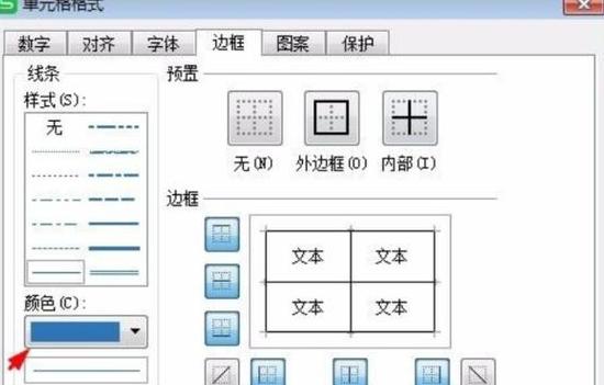 Excel表格设置红色外框线教程
