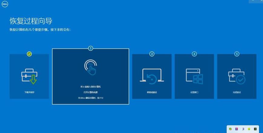 戴尔笔记本Win10自动修复无法进入系统解决方案