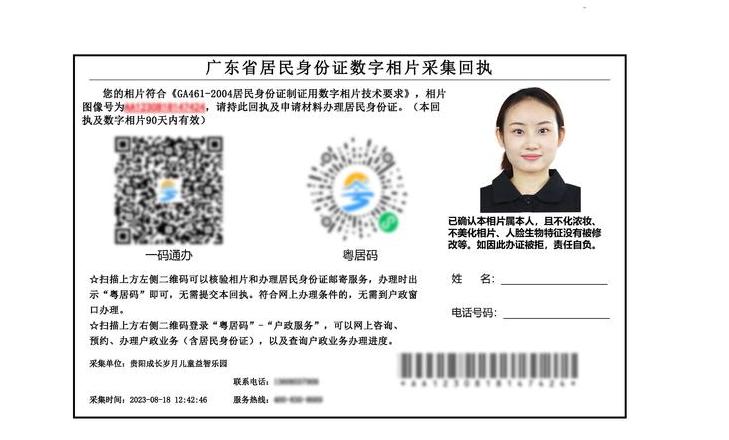 社保数码照片回执号码获取指南