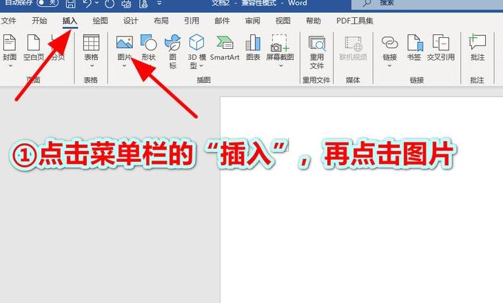 作文转Word文档教程大全