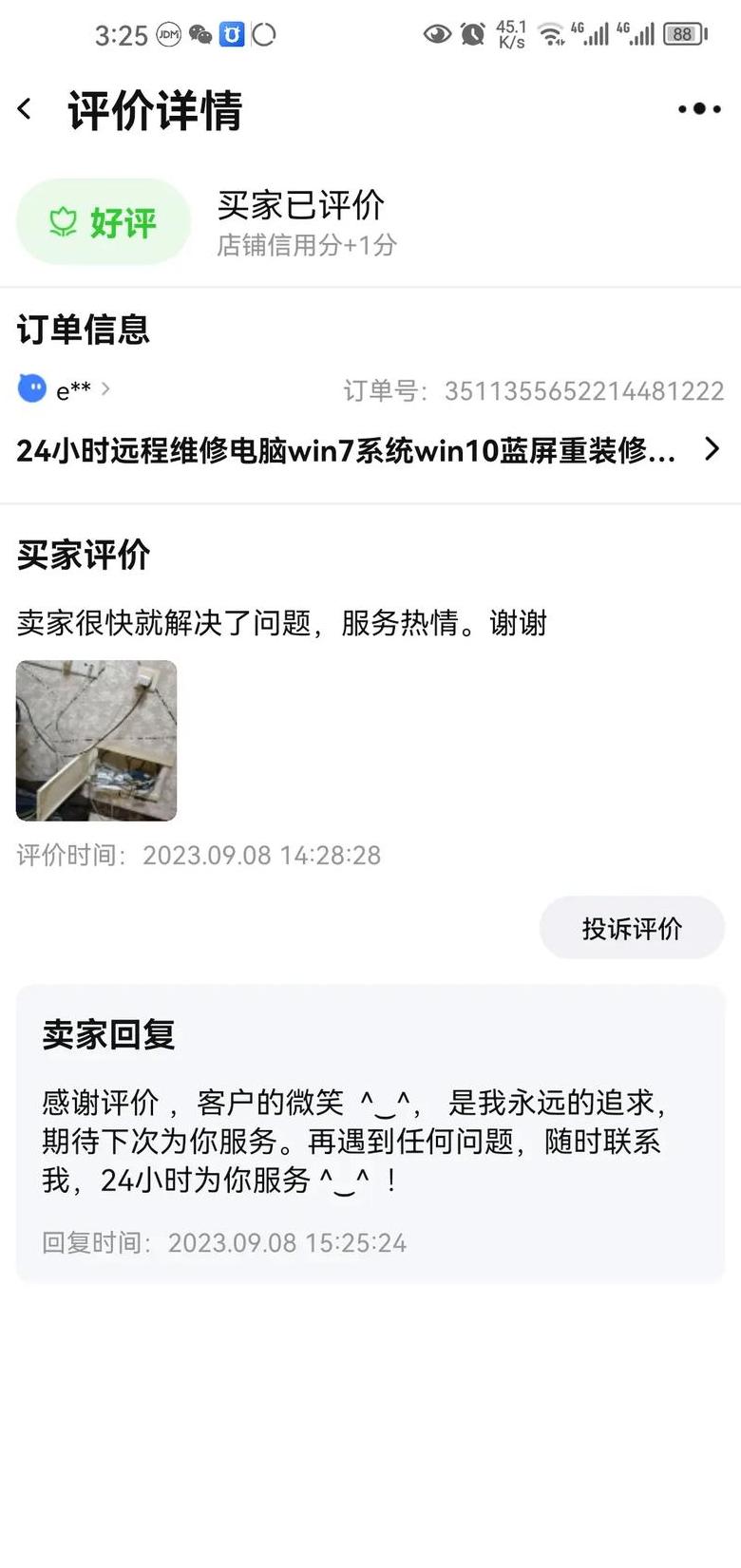 笔记本一关屏幕就自动断网