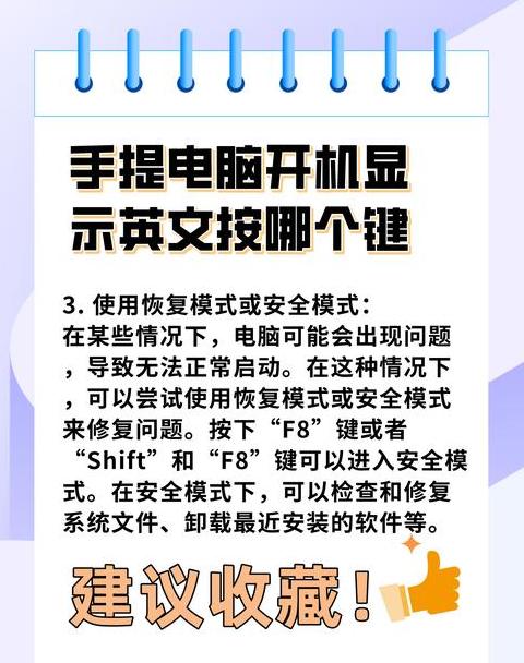 手提电脑要关机吗