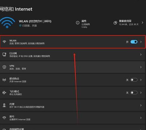 笔记本电脑上网方式大盘点