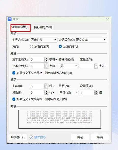 手机WPS调整行间距28磅教程