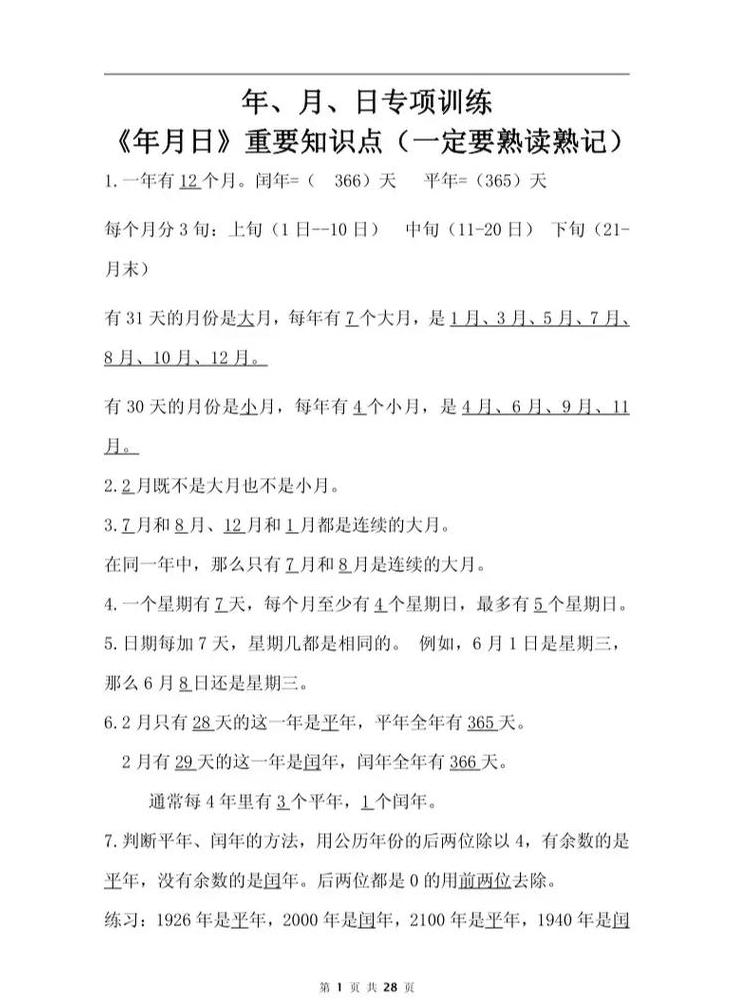 2020年9月LPR解读：利率上涨59BP详解