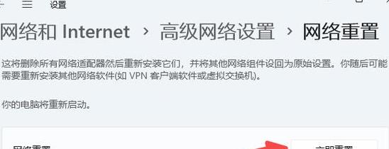 电脑重置WiFi后无法上网怎么办？