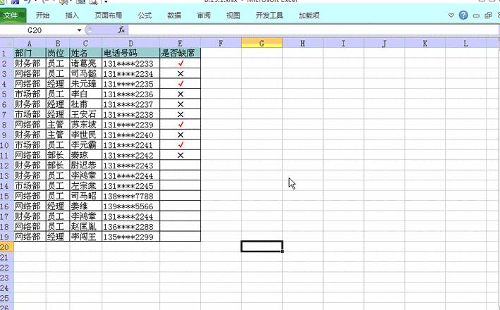 Word表格行高列宽调整指南