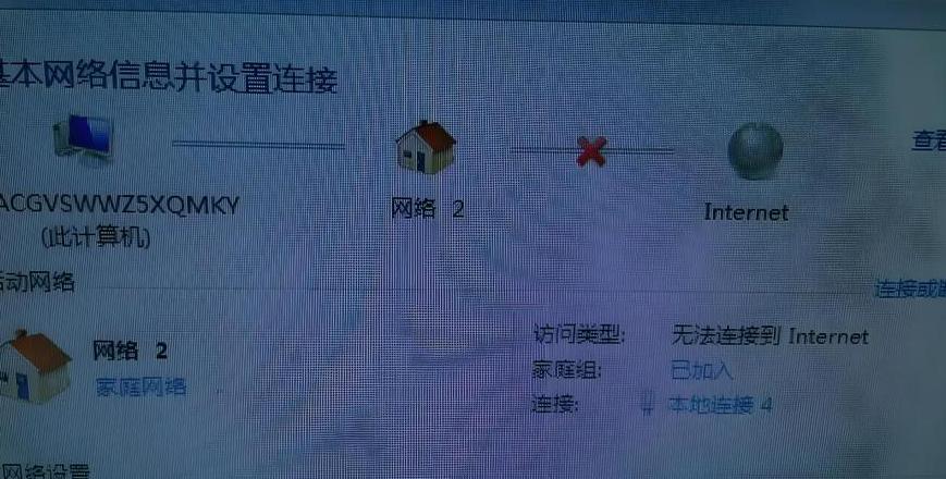 解决笔记本网线连接问题：无以太网显示及无互联网访问权限的排查方法