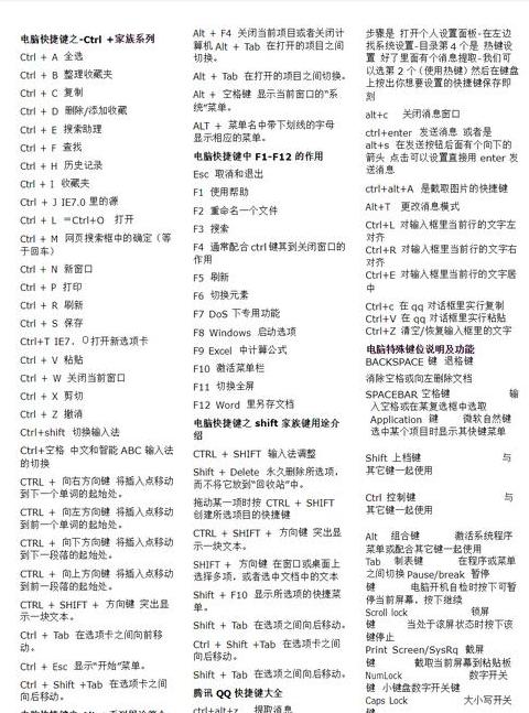 Excel删除行快捷键大揭秘