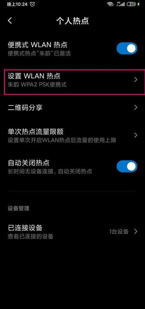 电脑连手机热点断断续续