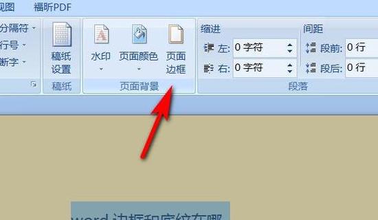 Excel边框和底纹设置教程