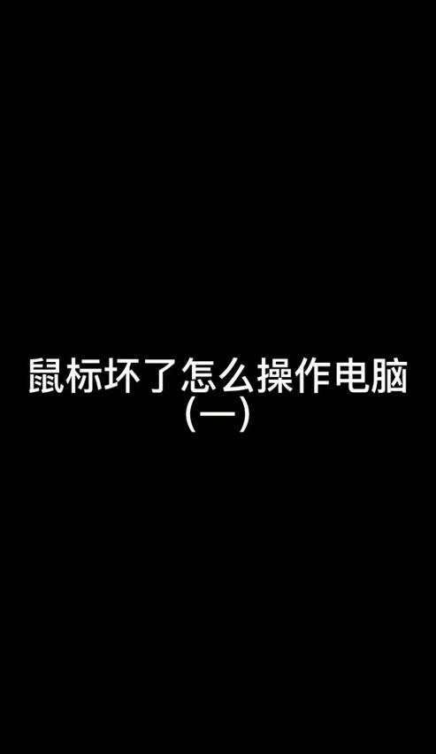 鼠标锁定解决攻略：笔记本FN键解锁技巧全解析
