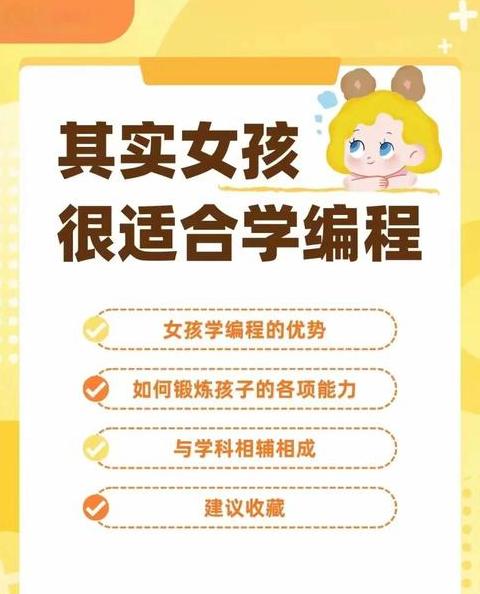 怎么在手机学编程