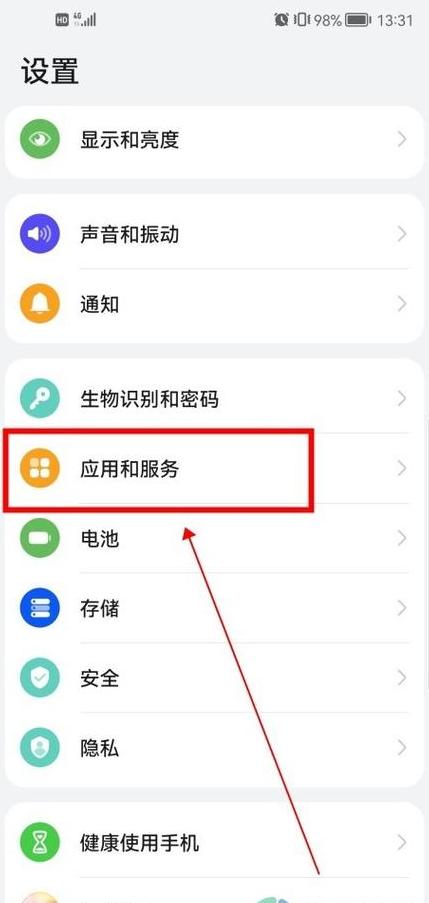 华为P30应用分身设置教程：轻松实现双账号管理