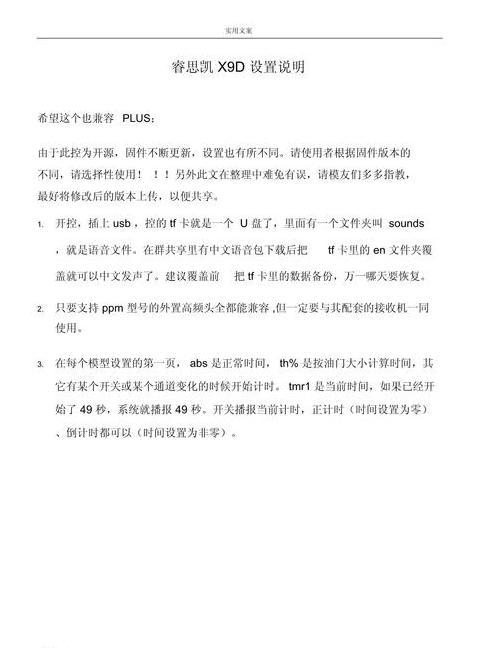 TP-Link450M路由器设置与安装教程
