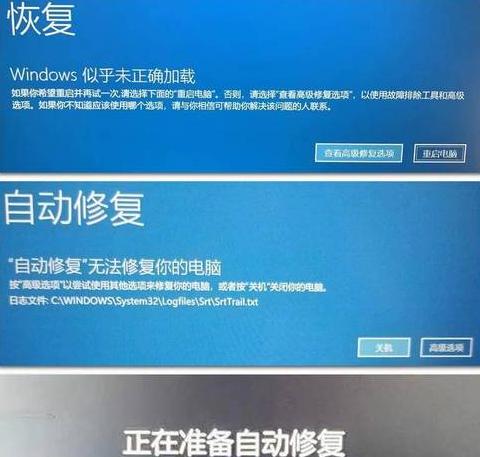 戴尔笔记本跳过开机修复教程及F12修复功能使用方法