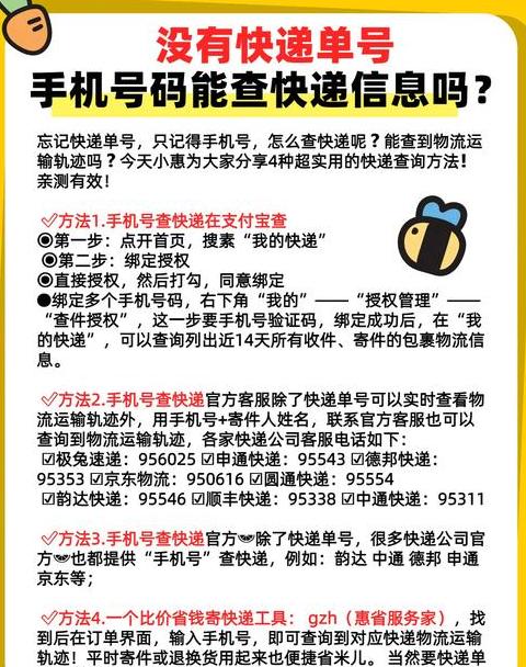 如何查询以前使用过的手机号