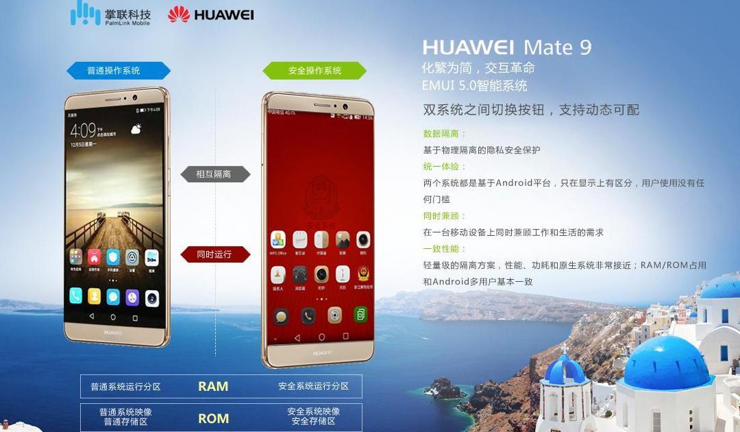 华为手机双系统设置与切换教程