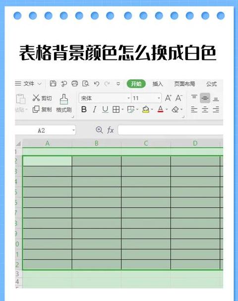Word表格边框设置教程：内外框线颜色与大小调整