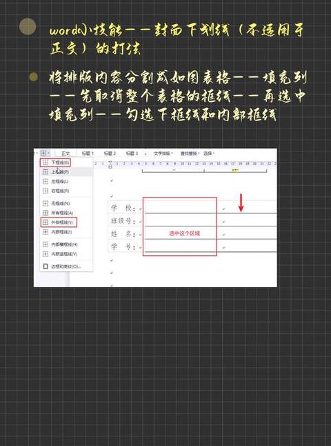 WPS文字每行字数设置教程