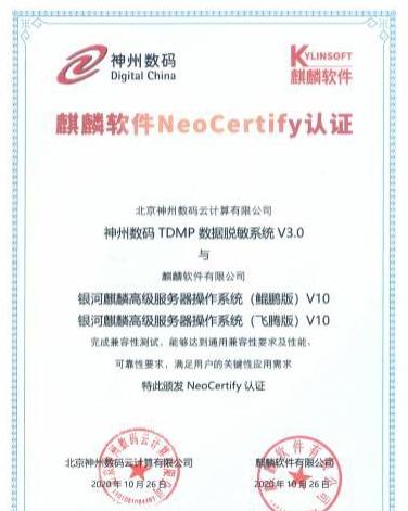 神州数码最近的消息