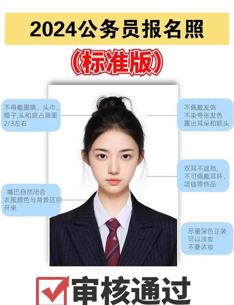 证件照尺寸像素标准及像素转换对照表