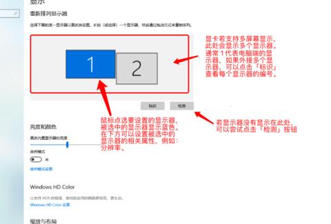 华为笔记本扩展屏幕显示教程
