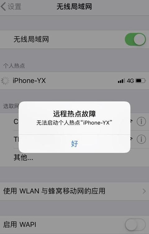 苹果手机连不上WiFi？常见原因及解决方法大揭秘
