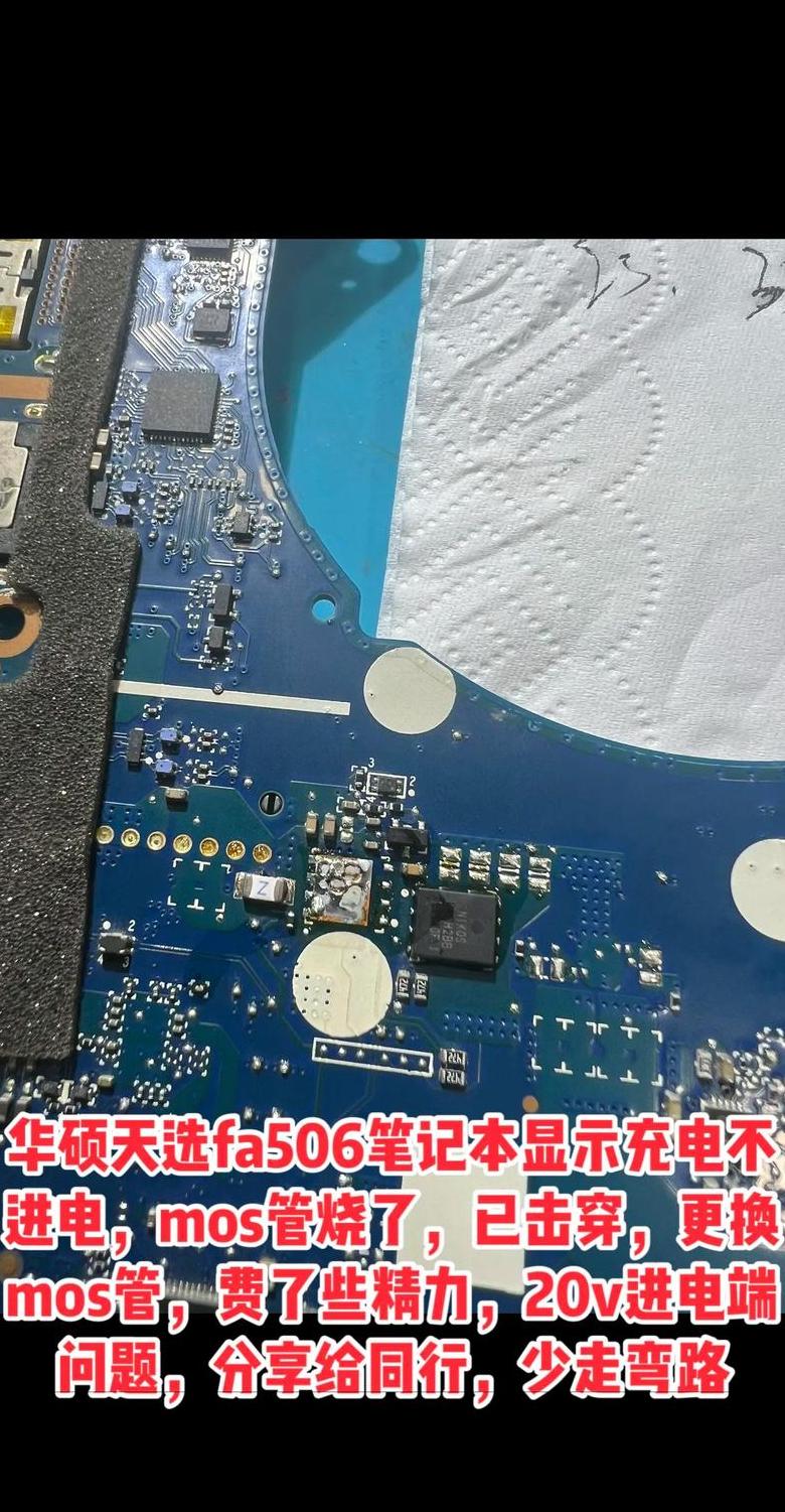 联想笔记本电脑充电问题排查指南