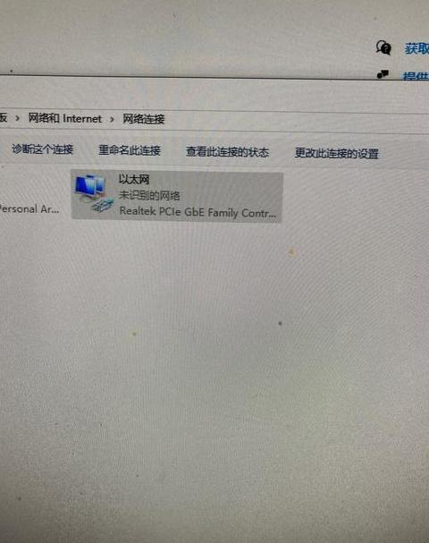 Win11电脑网络未识别解决攻略