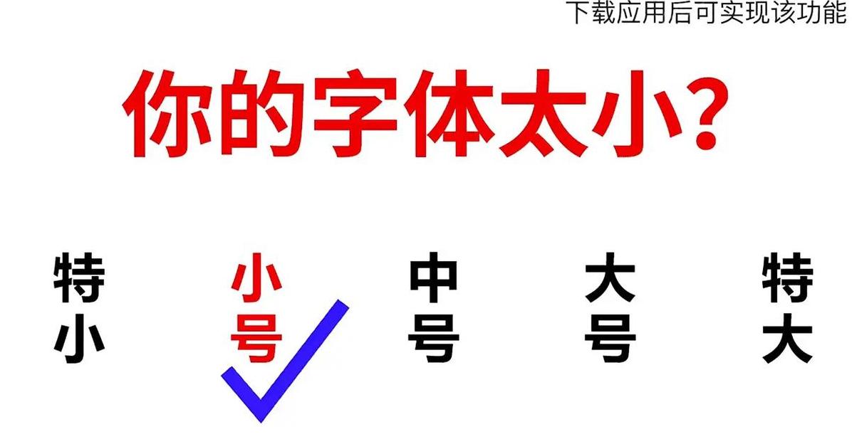 Word字体放大技巧：突破传统限制，实现近似无限放大