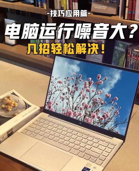 电脑嗡嗡响是为什么？