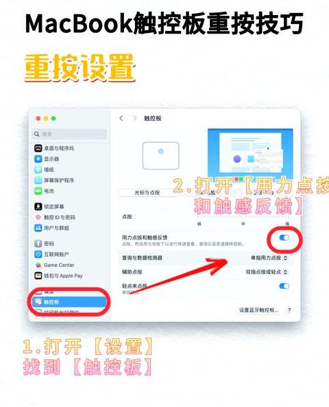 MacBookPro触摸板失灵？快速修复指南