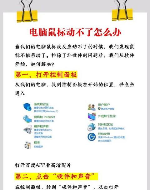 笔记本触摸板关闭方法详解