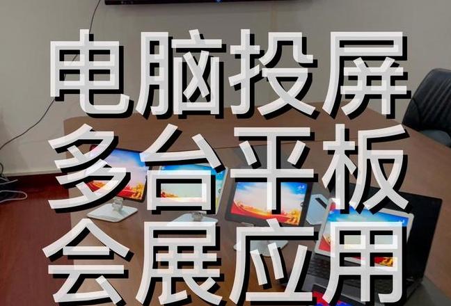 两台笔记本怎么实现主副屏